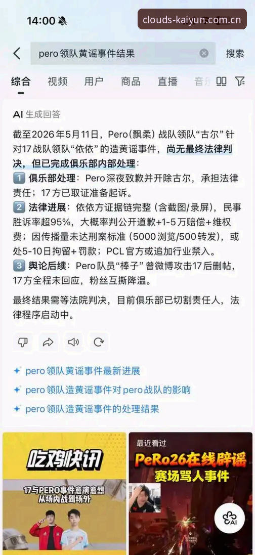 开云APP安卓版下载怎么样 开云APP安卓版下载到底怎么样?一个体育迷的真实体验告诉你答案